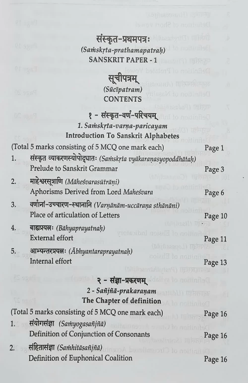 Sanskrit Vyakaran Siddhantam